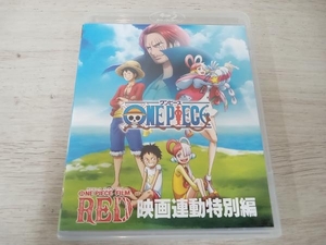 「ONE PIECE FILM RED」映画連動特別編(Blu-ray Disc)