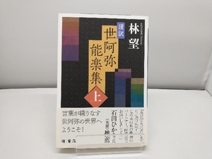 . перевод ... талант приятный сборник ( сверху ) Hayashi Nozomu 