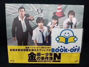 金田一少年の事件簿N ディレクターズカット版 Blu-ray BOX(Blu-ray Disc)