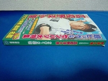 野球小僧 2012年4月号増刊 高校野球小僧　大谷翔平_画像3