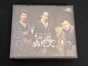 (藤田まこと) DVD 江戸プロフェッショナル 必殺商売人 [下巻](初回限定版)