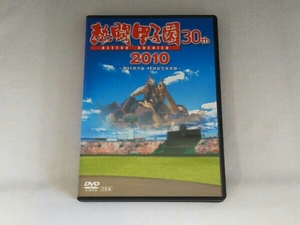 DVD 熱闘甲子園 2010
