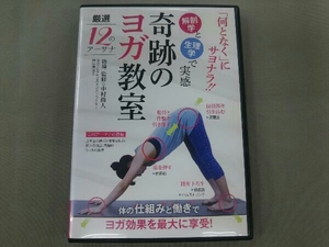  Nakamura более того человек DVD [ чудесный йога ..]~ какой . нет нет, анатомия . физиология . реальный чувство возможен йога ~