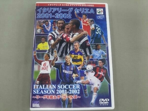 DVD イタリアリーグ セリエA 2001-2002