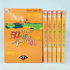 DVD まんが日本昔ばなし DVD-BOX 第2集