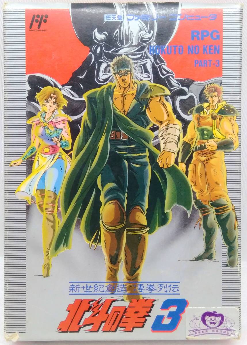 2025年最新】Yahoo!オークション -北斗の拳3(ファミコン)の中古 2025年最新】Yahoo!オークション -北斗の拳3(ファミコン)の中古