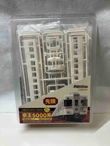 未開封品 鉄道ホビダス 京王5000系 組立キット 先頭車2輌セット 1/80