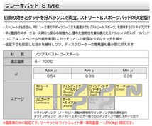 S311720 トヨタ クラウン フロント DIXCEL ブレーキパッド Sタイプ 送料無料_画像2