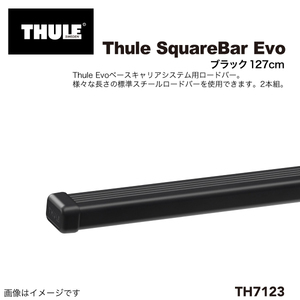 THULE TH7123 квадратное балка 2 шт. входит .127CM бесплатная доставка 