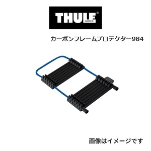 TH984 THULE cycle carrier carbon frame protector free shipping 
