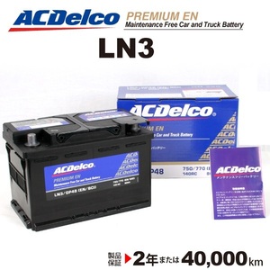 ACデルコ 欧州車用バッテリー LN3 80A ボルボ Ｖ４０ 2012年9月-2015年7月