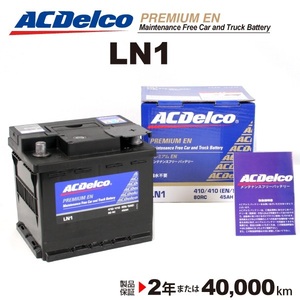ACデルコ 欧州車用バッテリー LN1 50A フィアット プント 2005年10月-2011年12月