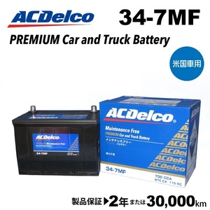 ACDelco 北米車用メンテナンスフリーバッテリー 34-7MF