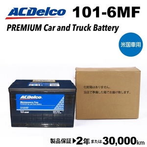 ACデルコ 米国車用バッテリー 101-6MF キャデラック ＳＲＸ 2003年10月- 送料無料