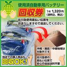 ACデルコ 充電制御車用バッテリー AMS80D23R トヨタ マークＩＩ 2004年1月-2004年11月 送料無料_画像2