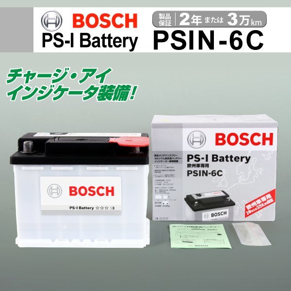 ボッシュ PS-I バッテリー PSIN-6C オークション比較 - 価格.com
