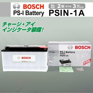 PSIN-1A 100A アウディ A6 (4F5 C6) BOSCH PS-Iバッテリー 高性能 新品