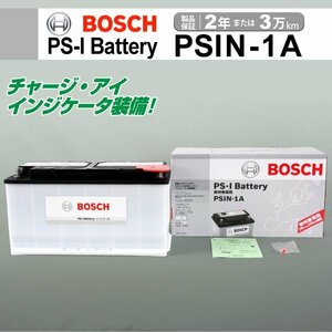 PSIN-1A 100A ジャガー XF (X250) BOSCH PS-Iバッテリー 高性能 新品