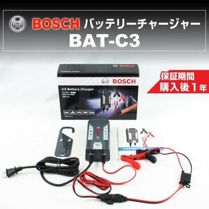 BOSCH 自動車バッテリー用 全自動充電器 BAT-C3 送料無料 新品