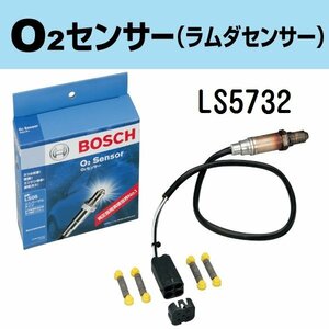 BOSCH ユニバーサルO2センサー LS5732 (0258005732) 新品