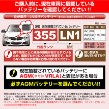 ACデルコ 欧州車用バッテリー LN6 110A アウディ Ａ５ 2007年11月-2012年3月_画像3