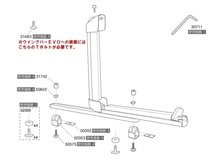 TH1500050352 THULE スペアパーツ スペーサー 853-2154 (スキーキャリア Thule Xtender 739) 送料無料_画像2