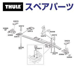 TH1500050335 THULE スペアパーツ Tトラックボルト ロング (ルーフマウントサイクルキャリア Thule ProRide 598) 送料無料