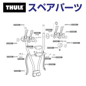 TH1500050737 THULE スペアパーツ ベルト (トウバーマウントサイクルキャリア Thule Xpress 970) 送料無料