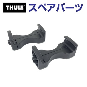 TH1500050912 THULE スペアパーツ タイヤカバー 送料無料