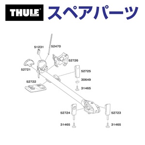 TH1500051231 THULE スペアパーツ リムプロテクター 591 (ルーフマウントサイクルキャリア Thule ThuruRide 565) 送料無料