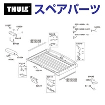 TH1500052517 THULE スペアパーツ トレイル ラバー824 (バスケット Thule Trail 823 824) 送料無料_画像1