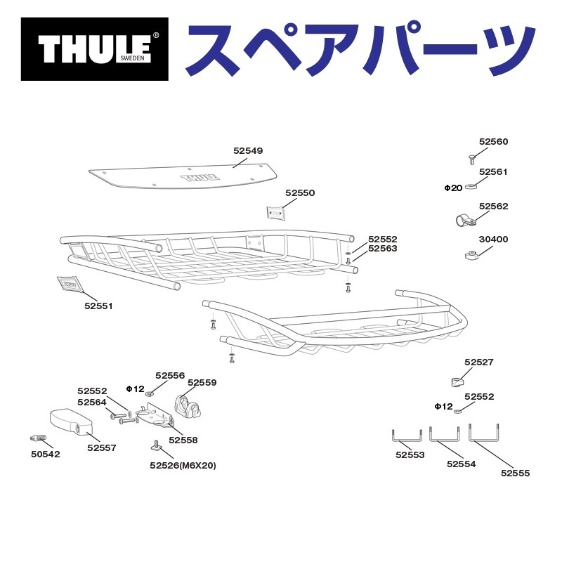 TH1500052554 THULE スペアパーツ UボルトM キャニオン (バスケット Thule Canyon 859XT) 送料無料