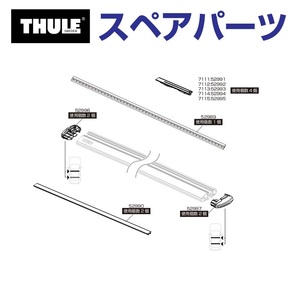 TH1500052993 THULE スペアパーツ スケール127EVO (ベースキャリア Thule WingBar Evo) 送料無料