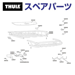 TH1500052555 THULE スペアパーツ UボルトL キャニオン (バスケット Thule Canyon 859XT) 送料無料