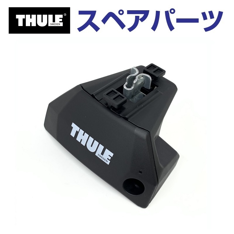 年最新Yahoo!オークション  thule アクセサリーの中古品