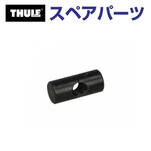 TH1500030649 THULE スペアパーツ 853-0446 417.477 ナット (ベースキャリア Thule 9512 9522 9531) 送料無料