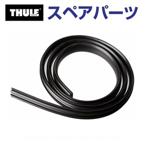 TH1500031710 THULE スペアパーツ Aバーウインドノイズアダプター 853-3230-04 (ベースキャリア Thule AeroBar (NEW)) 送料無料