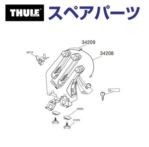 TH1500034209 THULE スペアパーツ 573ボードパットBLK 853-2196 送料無料