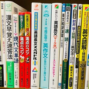 参考書まとめ売り 2冊から