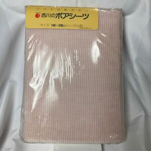 西川　ボアシーツ　シーツ　シングル　未使用