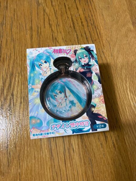 初音ミク デザイン懐中時計