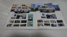 1996年10月ボンゴバン本カタログ＋価格表 SS28 SS88_画像4