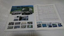 1996年10月ボンゴバン本カタログ＋価格表 SS28 SS88_画像5