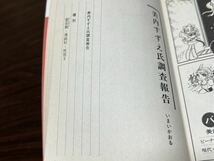 美内すずえ『虹の戦』花とゆめコミックス　白泉社 難あり_画像10