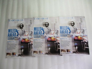 映画チラシ マイルス・デイヴィス 空白の5年間 MILES AHEAD / 3枚 / ドン・チードル