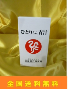  nationwide free shipping meT Ginza ....... san green juice . wistaria one person san ....... san 