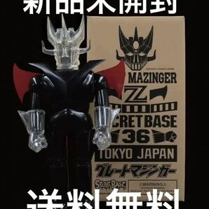 新品未開封 SECRET BASE BLACK GREAT MAZINGER PORTER STAND シークレットベース マジンガーZ ブラック 黒 secretbase ソフビ sofvi 