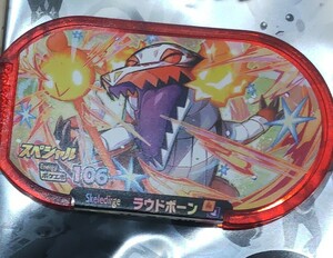 【ラウドボーン】ハッピーセット 2023 ポケモンなつまつり【メザスタ オリジナルスペシャルタグ】