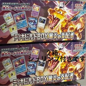 ポケモンカード　スカーレット&バイトレットデッキビルドBOX 黒炎の支配者