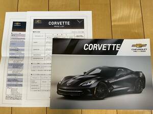 [美品] CHEVROLET CORVETTE シボレー コルベット C7 カタログ